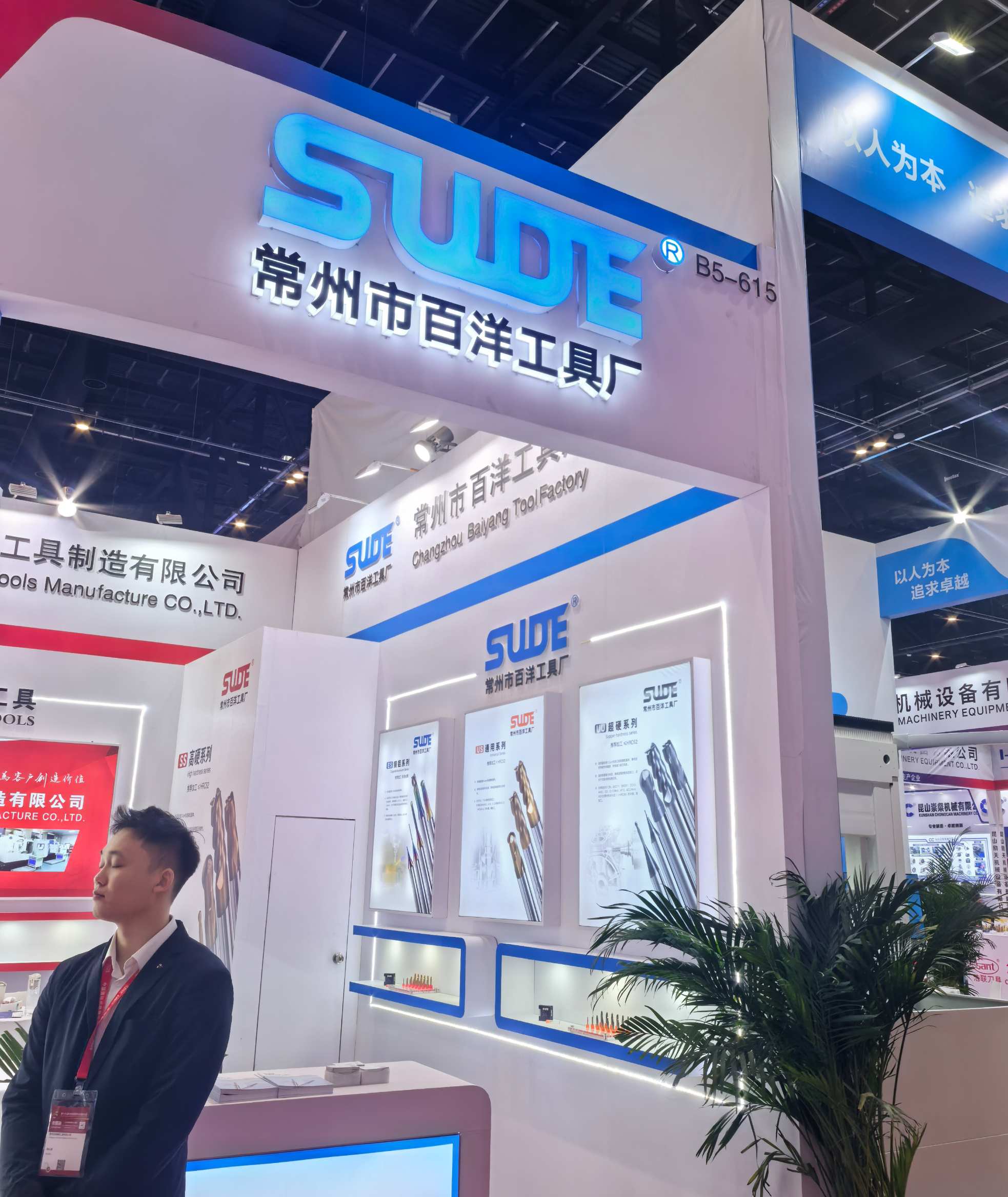 6081745372381553.jpg CIMT BEIJING1.jpg